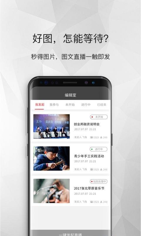 天津图播截图