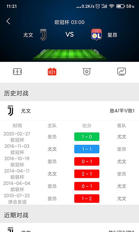 狗蛋体育安卓版截图