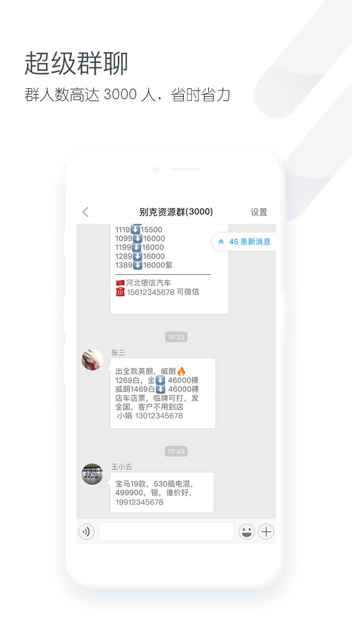 车销通截图