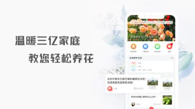 养花神器截图