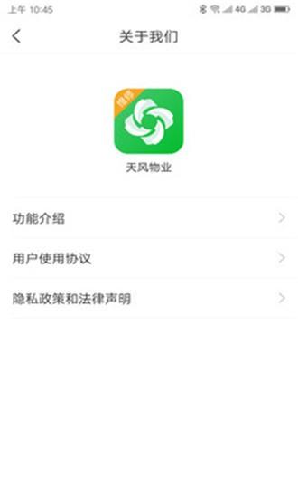 天风快修截图