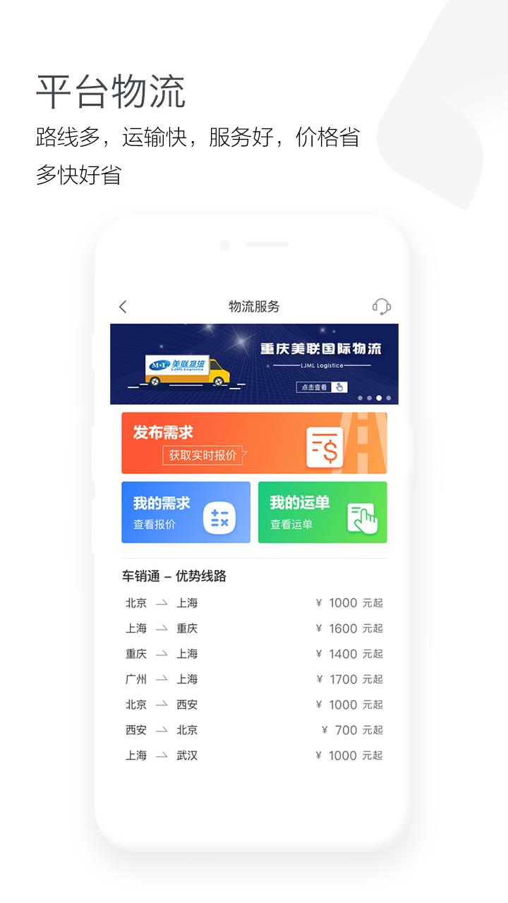 车销通截图