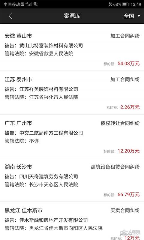 赢火虫截图