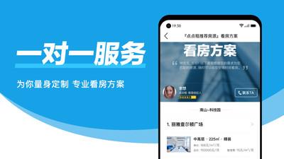 点点租截图