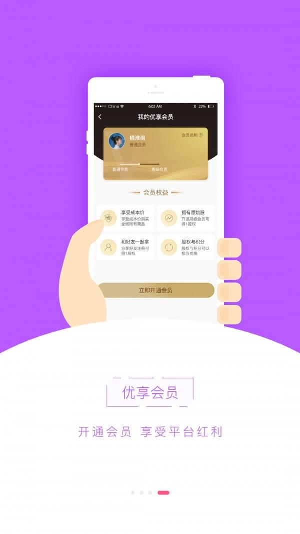 主人家截图