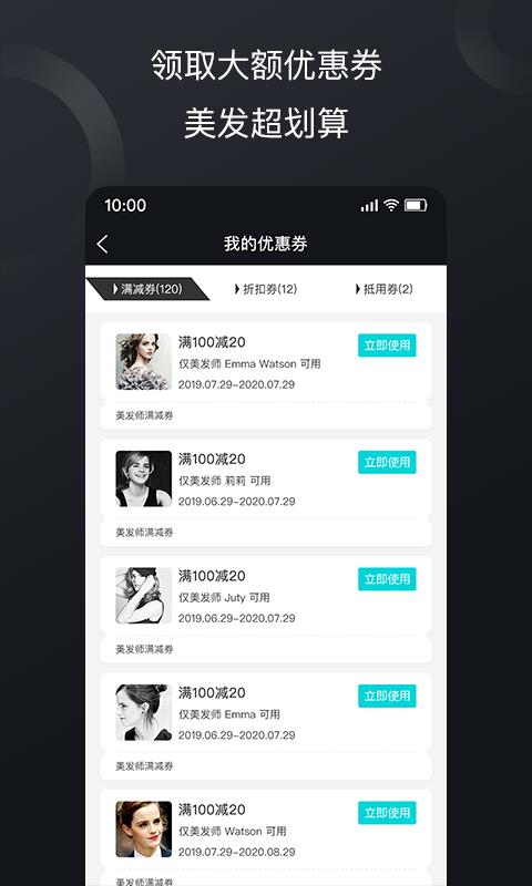 意约截图