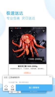 鲜生有礼截图