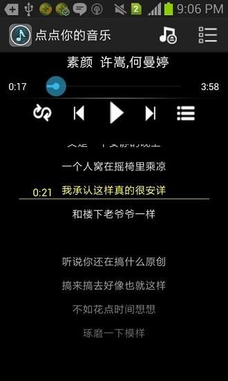 点点音乐库