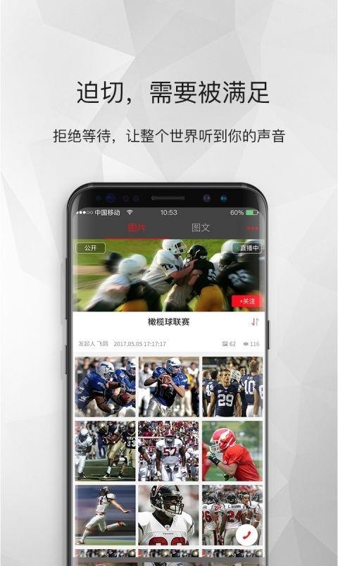 天津图播截图