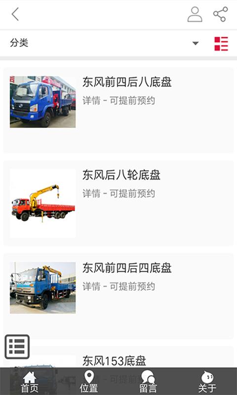 湖南众联截图