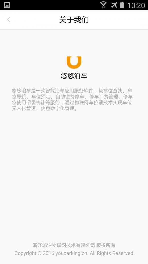 悠悠泊车