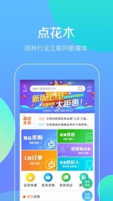 苗信通截图