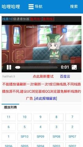 哈哩哈哩免费版截图