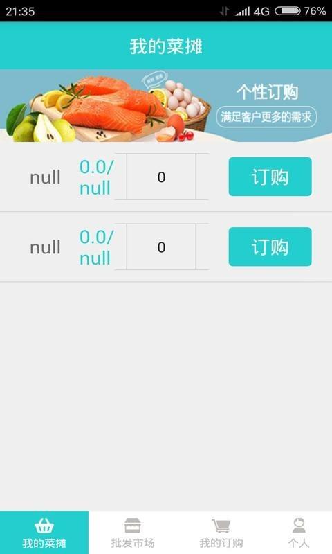 速都配送截图