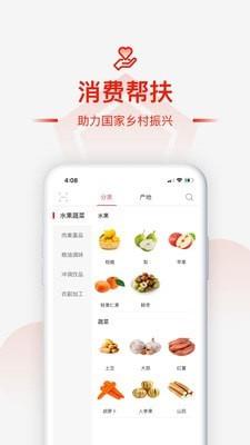 慧农帮截图