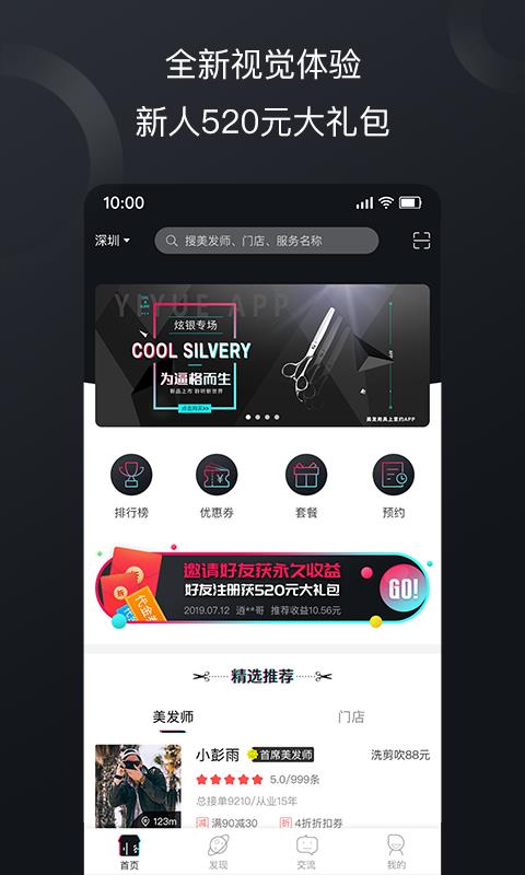 意约截图
