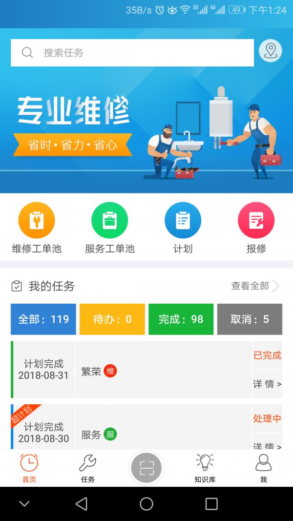 振华维客截图