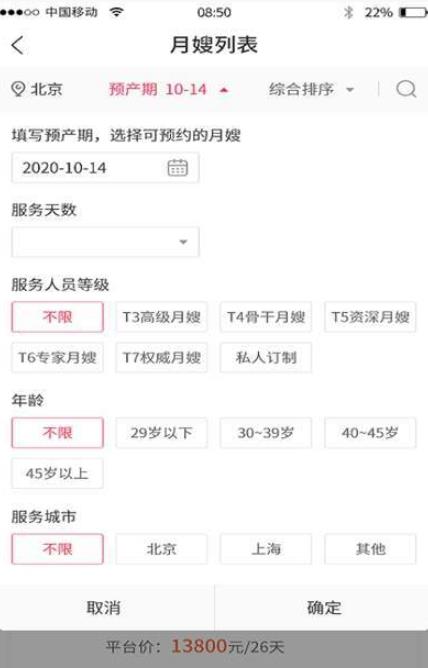 喜多嫂截图