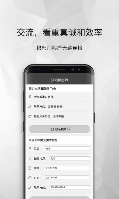 天津图播截图