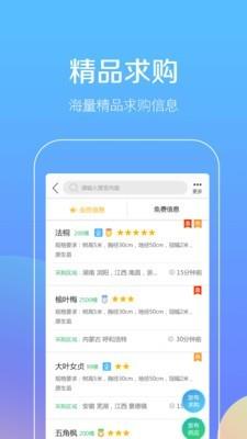苗信通截图