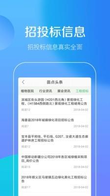 苗信通截图
