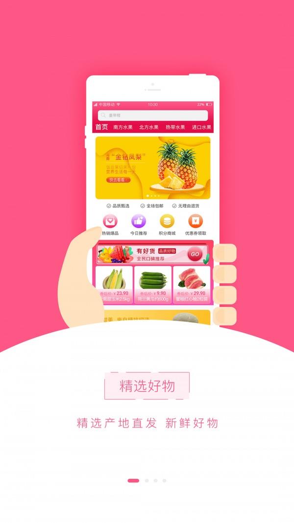 主人家截图