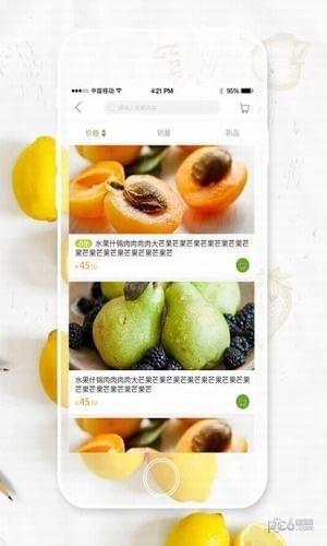 鲜优谷截图