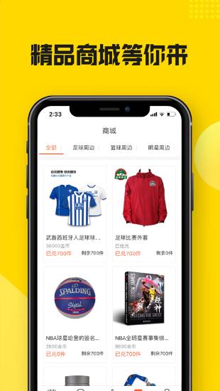 黑白体育NBA直播截图