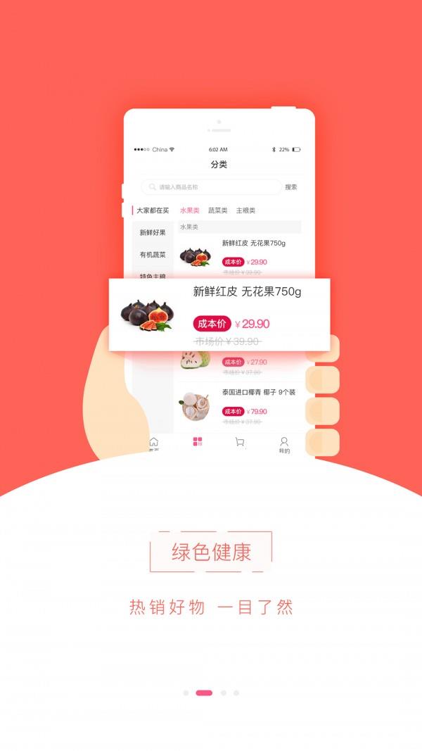 主人家截图