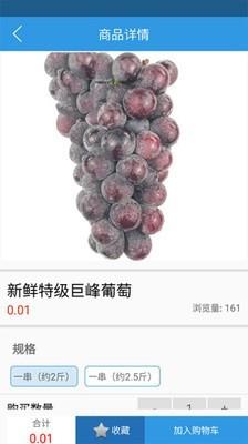 万家优鲜截图