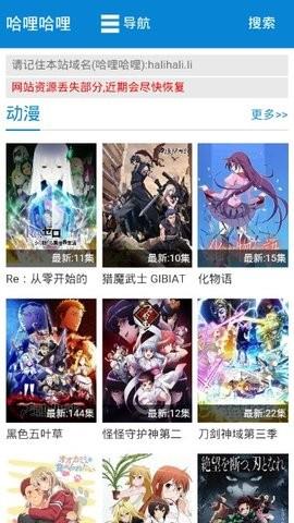 哈哩哈哩免费版截图