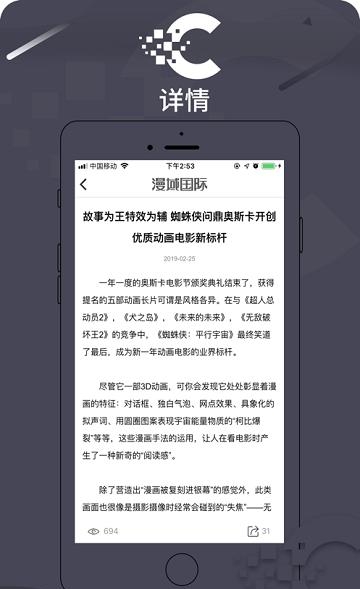 漫域国际截图
