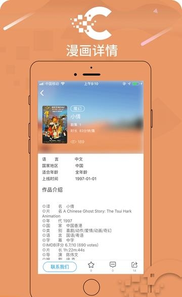 漫域国际截图