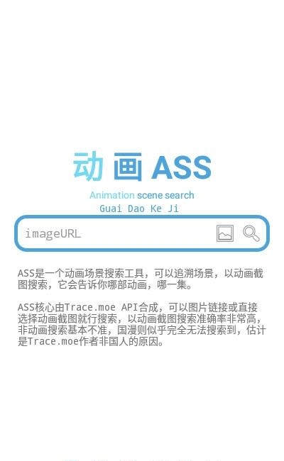 动画ass截图