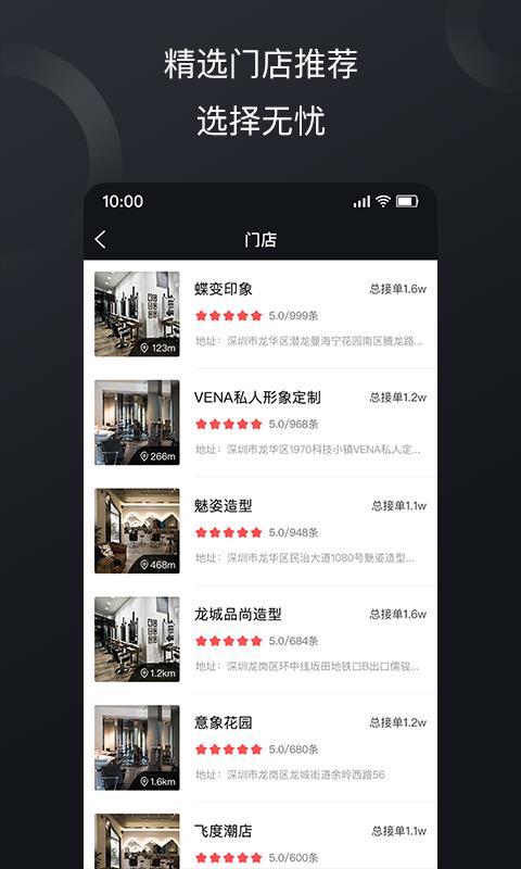 意约截图