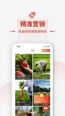 慧农帮截图