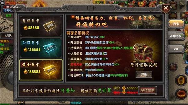 沙城猛将传奇截图