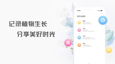 养花神器截图