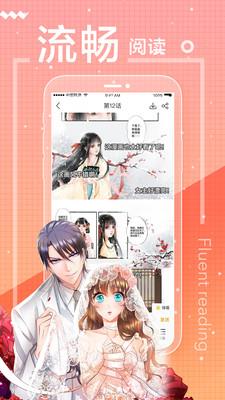 快看漫画过度接触