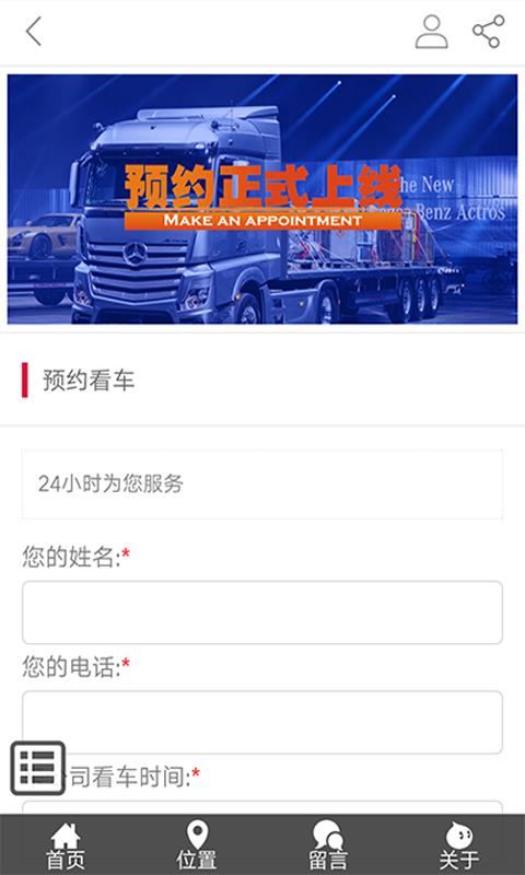 湖南众联截图