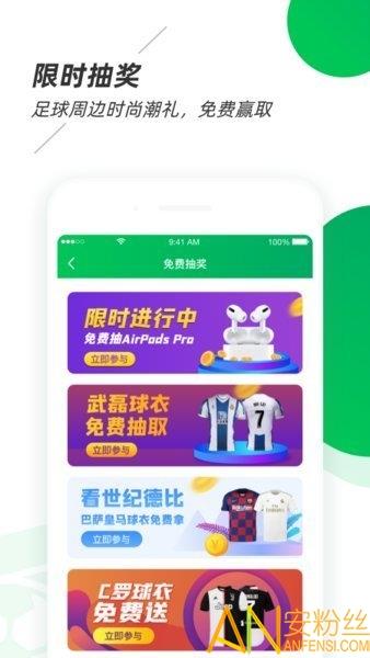 竞球体育最新版截图