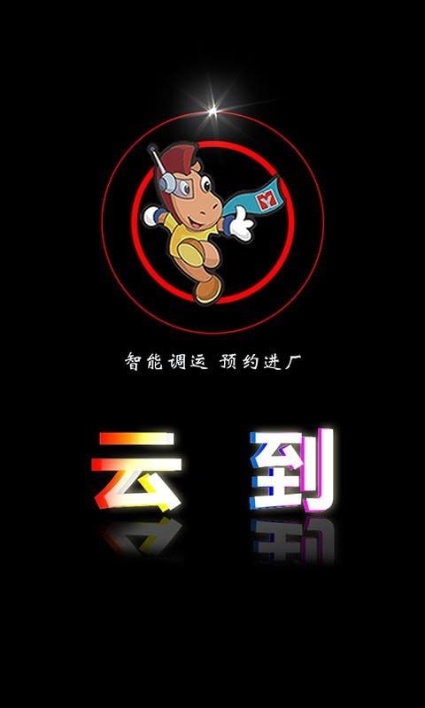 云到截图