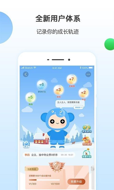 建业+截图