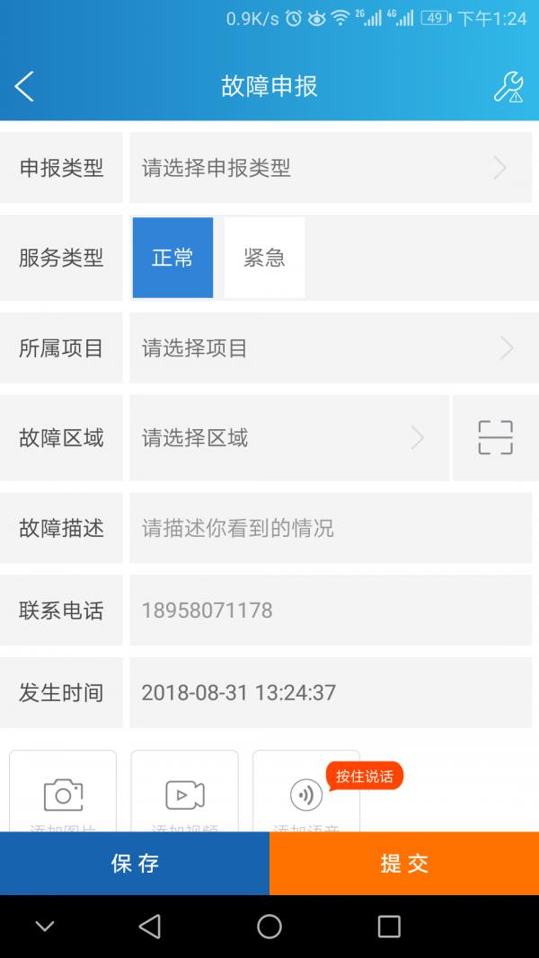 振华维客截图