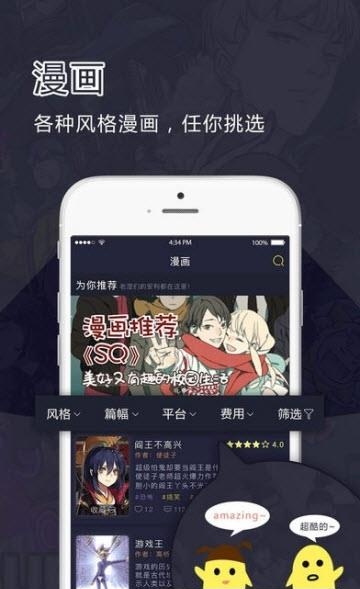 鳗娱FUN截图