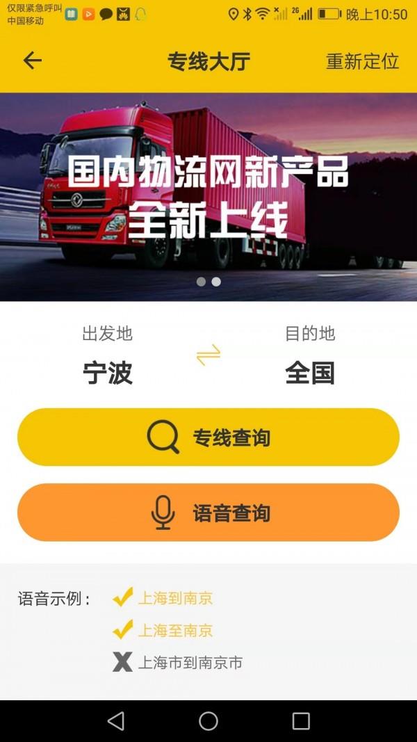 零担豹截图