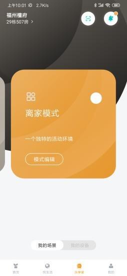 homie在家截图