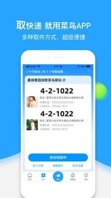 裹裹截图