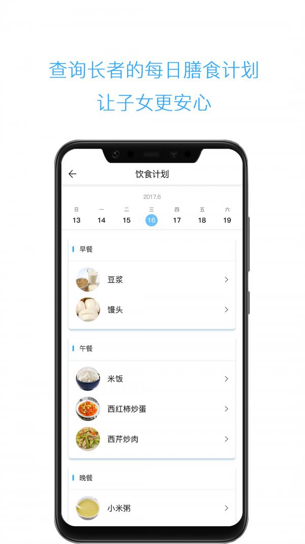 云龄社区会员端截图