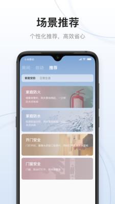 云邻e家截图